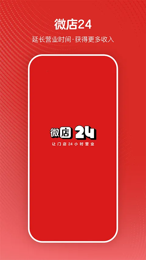 ΢��24(�������������)v1.8.20.0 �ٷ�����