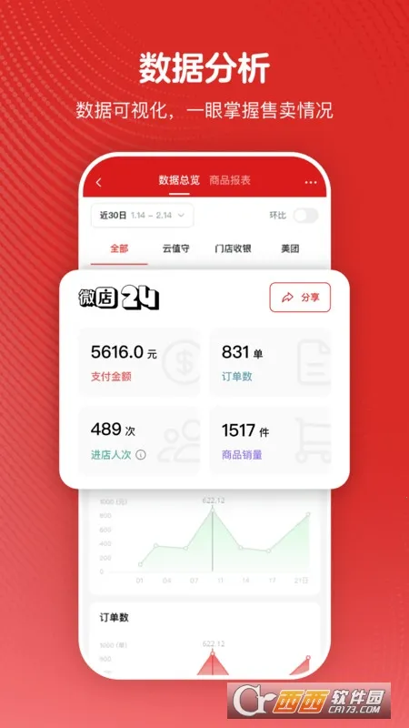 ΢��24(�������������)v1.8.20.0 �ٷ�����