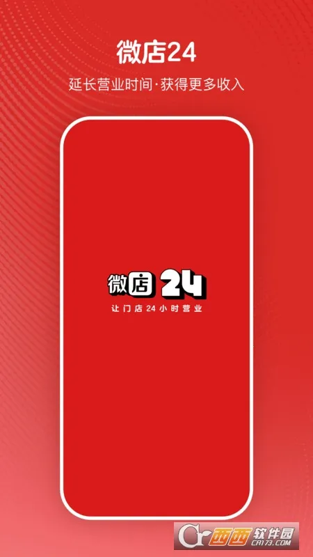 ΢��24(�������������)v1.8.20.0 �ٷ�����