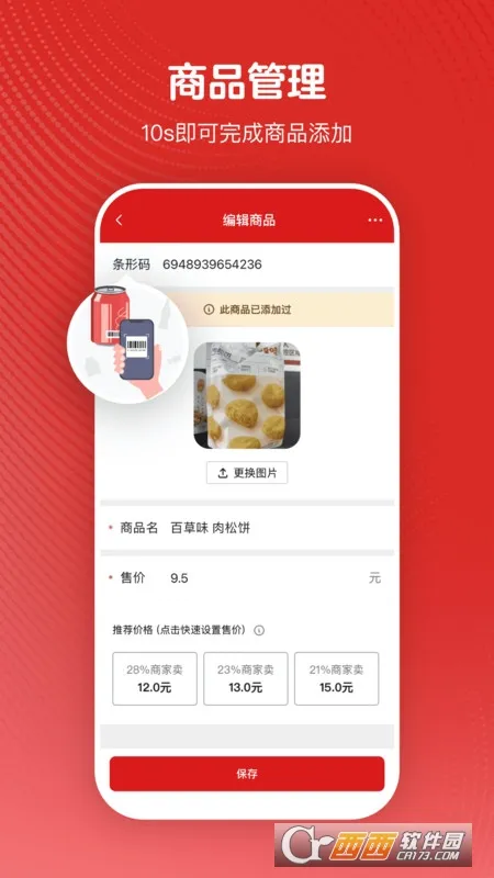 ΢��24(�������������)v1.8.20.0 �ٷ�����