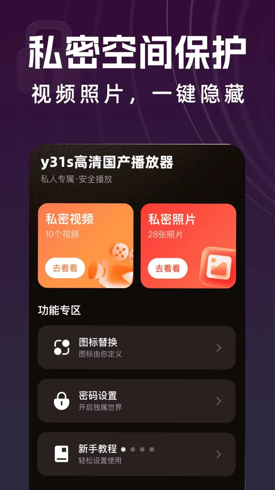 y31s���������������׿���ֻ���v1.0.0 ��׿��