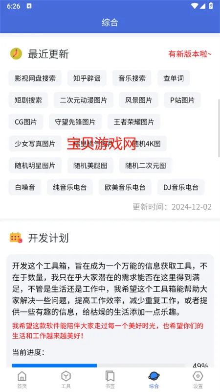 �Ἧ������2026����v1.9.1 ��׿��