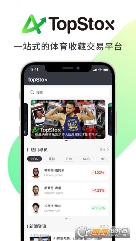 TopStox���(���ǿ�����ƽ̨)v1.1.47 ��׿��