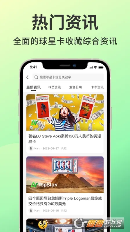 TopStox���(���ǿ�����ƽ̨)v1.1.47 ��׿��