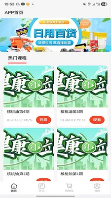 ����ʱ��(����ѧϰ����ƽ̨)v2.0.3 �ֻ���