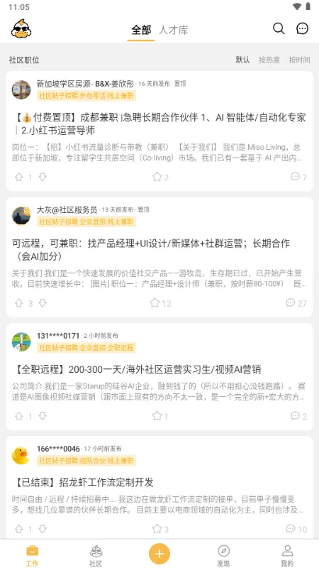 ��Ѽ�����ӵ������ֻ���v2.14.0 ��Ѱ�