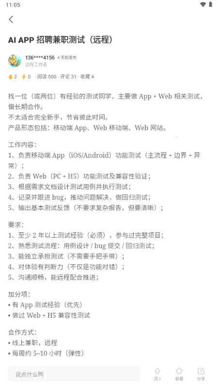 ��Ѽ�����ӵ������ֻ���v2.14.0 ��Ѱ�