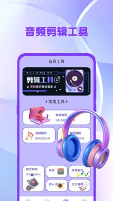 ����������tuner�ȿ�����(��Ƶ��������)v3.1.320 �ֻ���