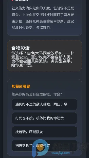 ����սʿ�ߴ��ʻԱ�����˸����2026���ذ�װv1.0 �ٷ�����