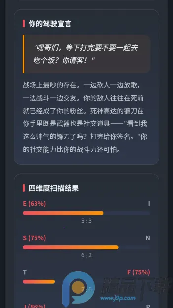 ����սʿ�ߴ��ʻԱ�����˸����2026���ذ�װv1.0 �ٷ�����