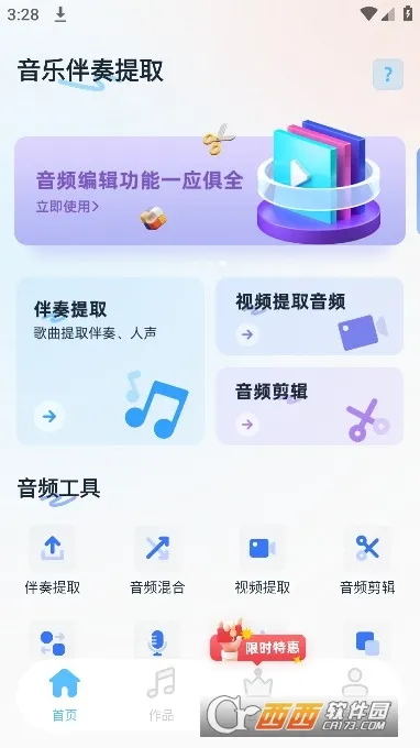 ���ְ�����ȡ(��Ƶ��������)v14 �ٷ�����