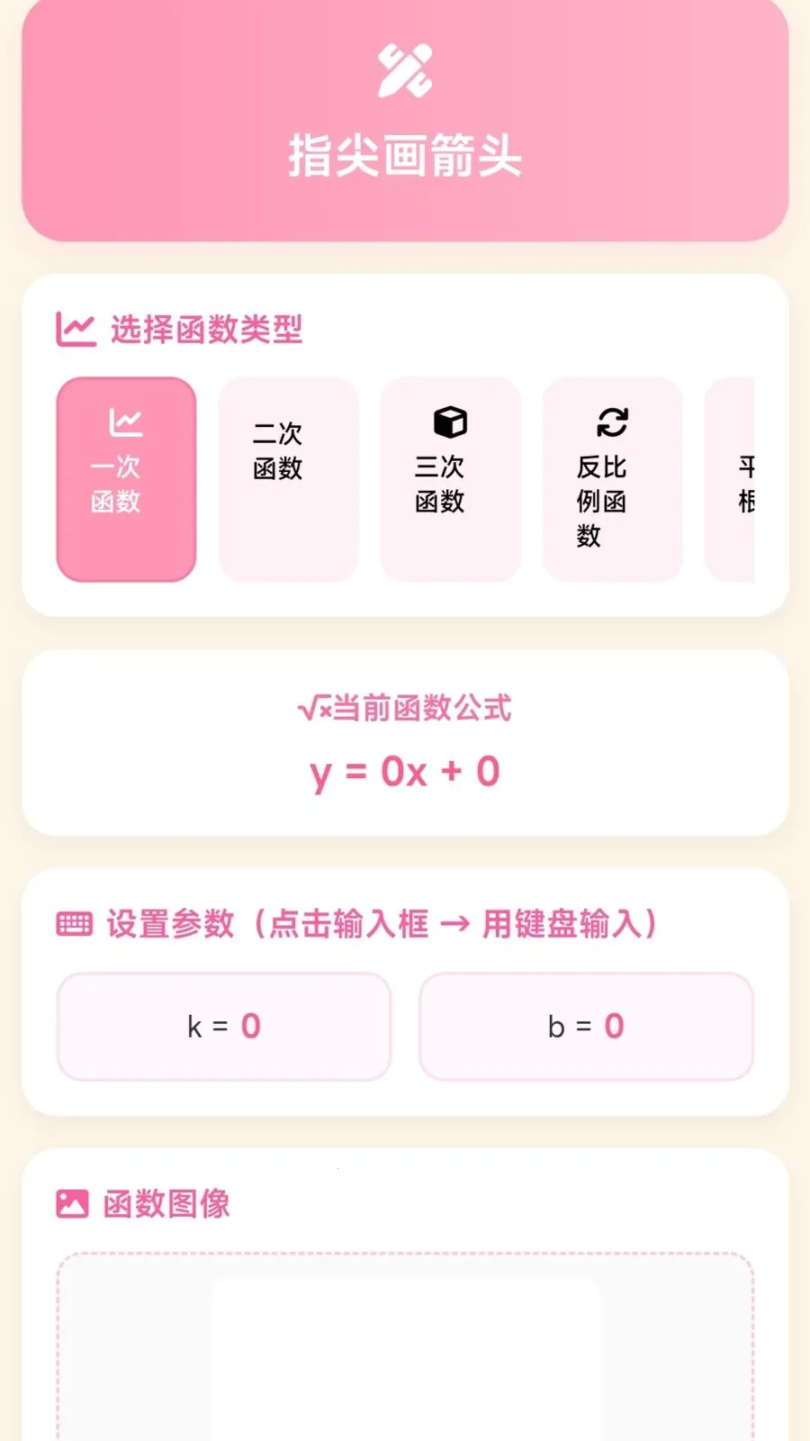 ָ�⻭��ͷ2026�ٷ�����v1.0.1.275141832 ��Ѱ�