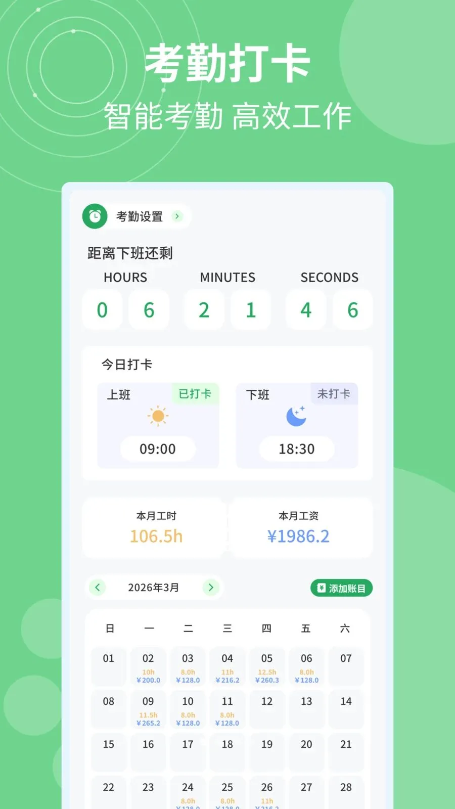 �ǼӰ�ƹ�ʱ2026�ٷ����°汾v1.0.4 �ֻ���