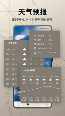 ��׼����2026�ٷ�����v23.1.9 �ֻ���