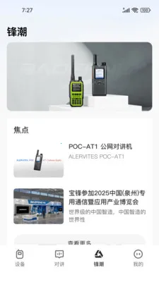 Ola Radio�Խ����ǻ۹���ר��(�Խ�����������)v2.1.2 ��Ѱ�