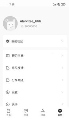 Ola Radio�Խ����ǻ۹���ר��(�Խ�����������)v2.1.2 ��Ѱ�