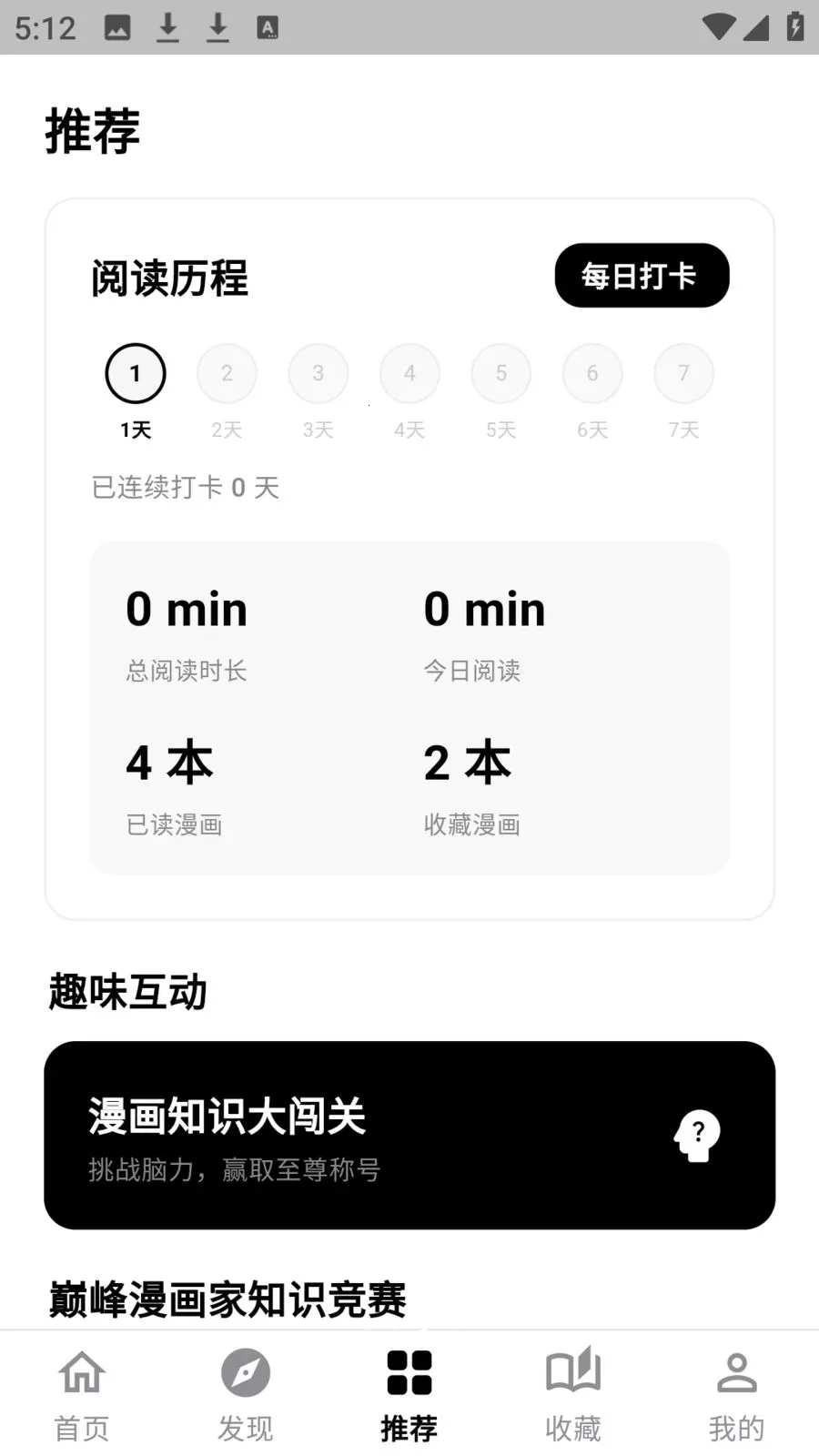 ����������԰(�����Ķ�ƽ̨)v0.2.9 ��׿��