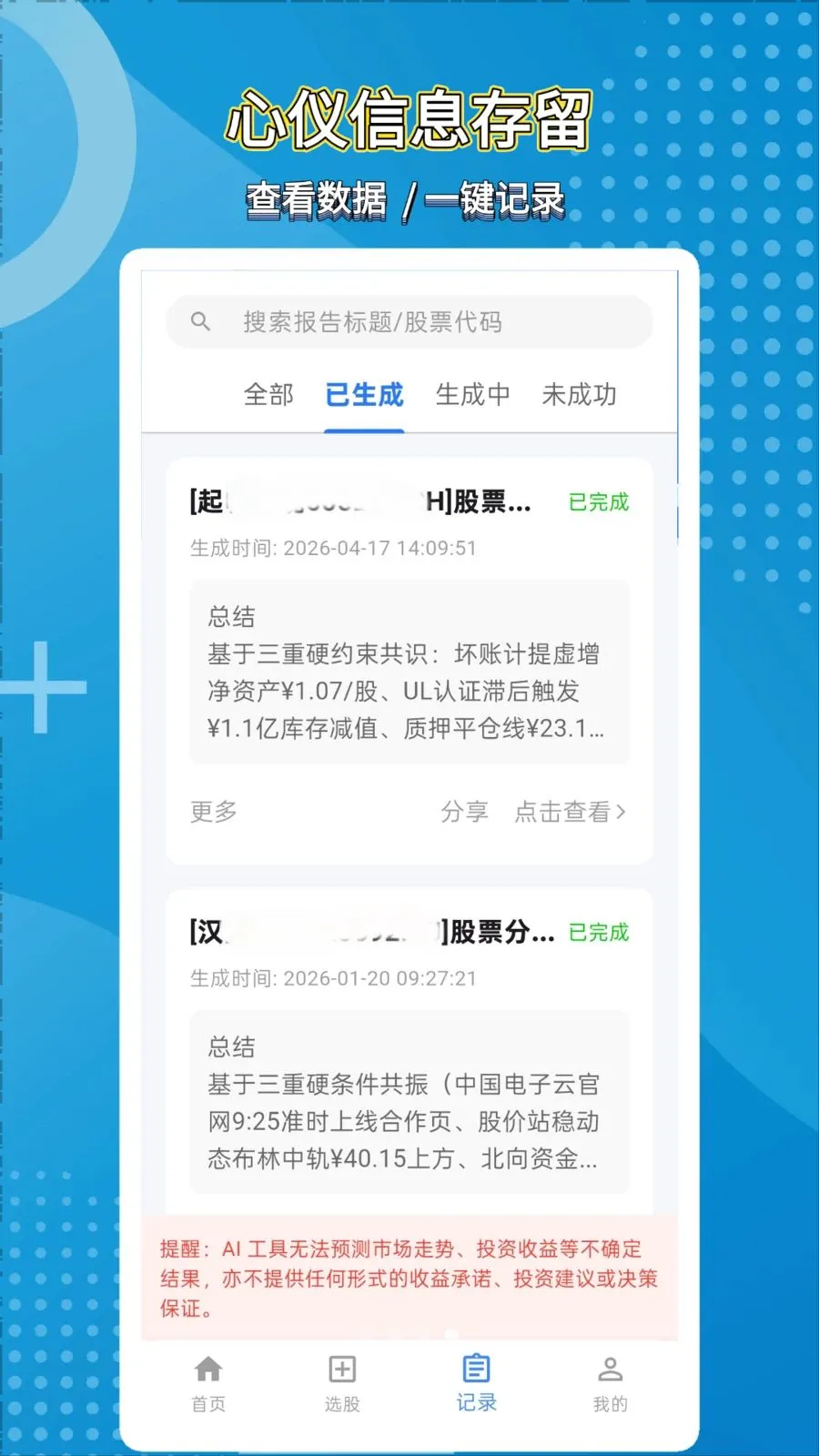 ��̽��AI(��Ʊ��������)v1.0.0 ��Ѱ�