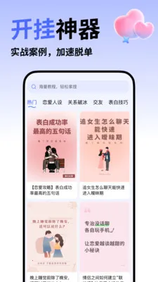 ΢�����뷨(�������뷨)v5.5.5 �ֻ���