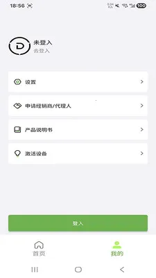 ����ɭ﮵�(����豸����)v1.3.7 �ֻ���