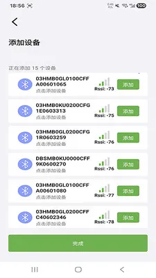 ����ɭ﮵�(����豸����)v1.3.7 �ֻ���