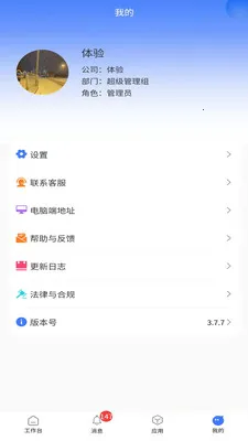 ������CRM(�ͻ���������)v6.0.0 ��׿��