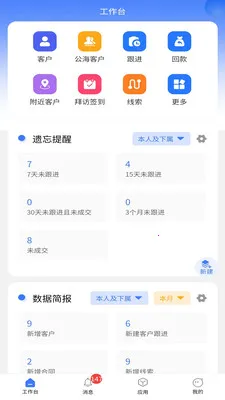 ������CRM(�ͻ���������)v6.0.0 ��׿��