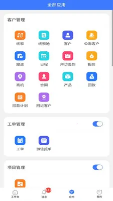 ������CRM(�ͻ���������)v6.0.0 ��׿��