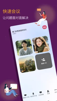 ������ҵЭͬƽ̨��׿���ֻ���v1.0.23 ��Ѱ�