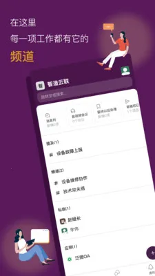 ������ҵЭͬƽ̨��׿���ֻ���v1.0.23 ��Ѱ�