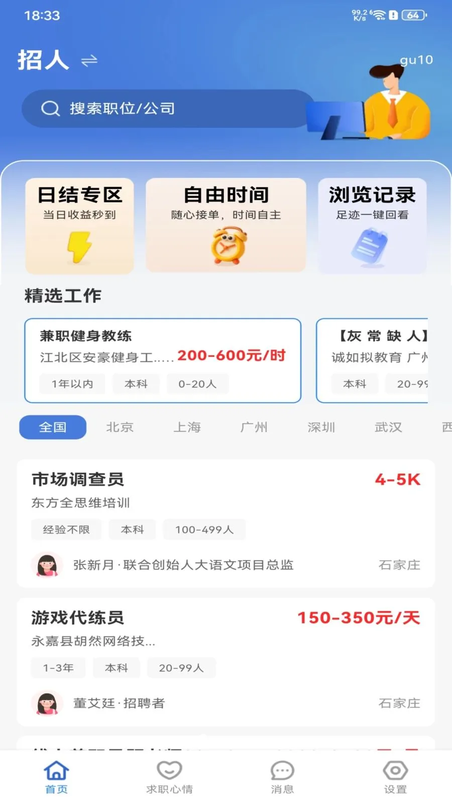 �����ս����㹤2026���ذ�װv1.0.0 ��Ѱ�