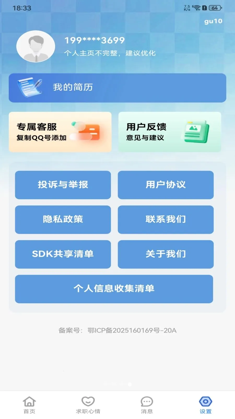 �����ս����㹤2026���ذ�װv1.0.0 ��Ѱ�