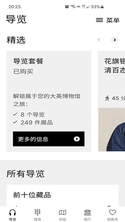 ��Ӣ����ݹٷ�����(����ݵ�������)v1.6.6 �ֻ���