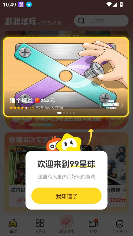 99����2026���ذ�װv2.3.9 �ֻ���