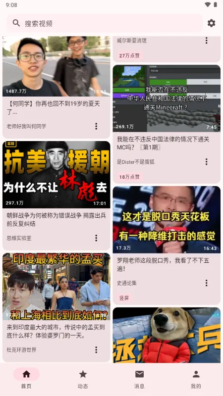 BB�ռ������Bվ(bbspace(Bվ�������ͻ���)v1.4.9 �ٷ�����