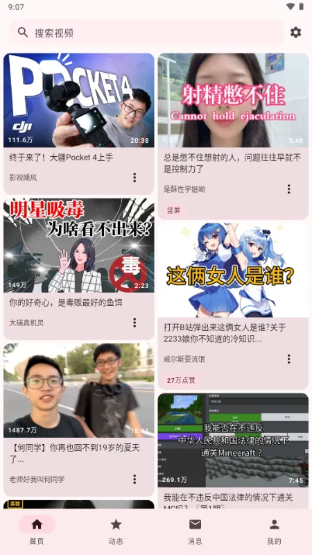 BB�ռ������Bվ(bbspace(Bվ�������ͻ���)v1.4.9 �ٷ�����