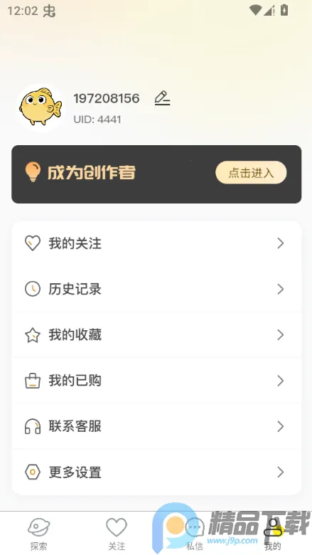 ˽����2026�ٷ����°汾v1.6.6 �ٷ�����