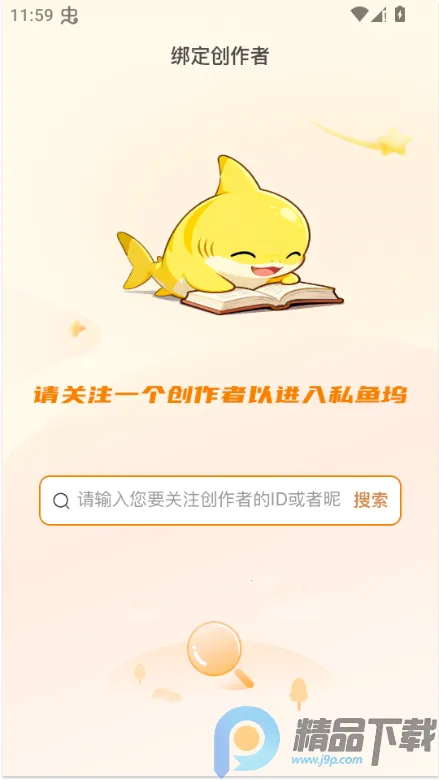 ˽����2026�ٷ����°汾v1.6.6 �ٷ�����