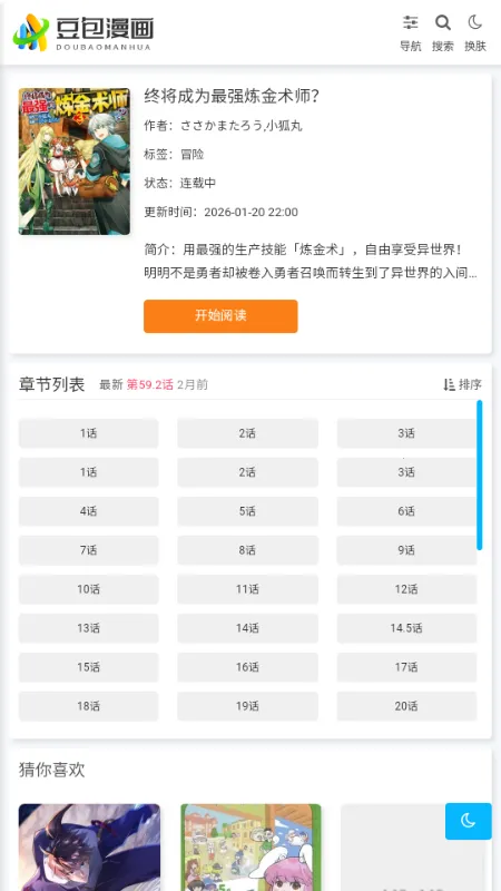 ��������(�����Ķ�����ƽ̨)v1.0.1 �ٷ�����