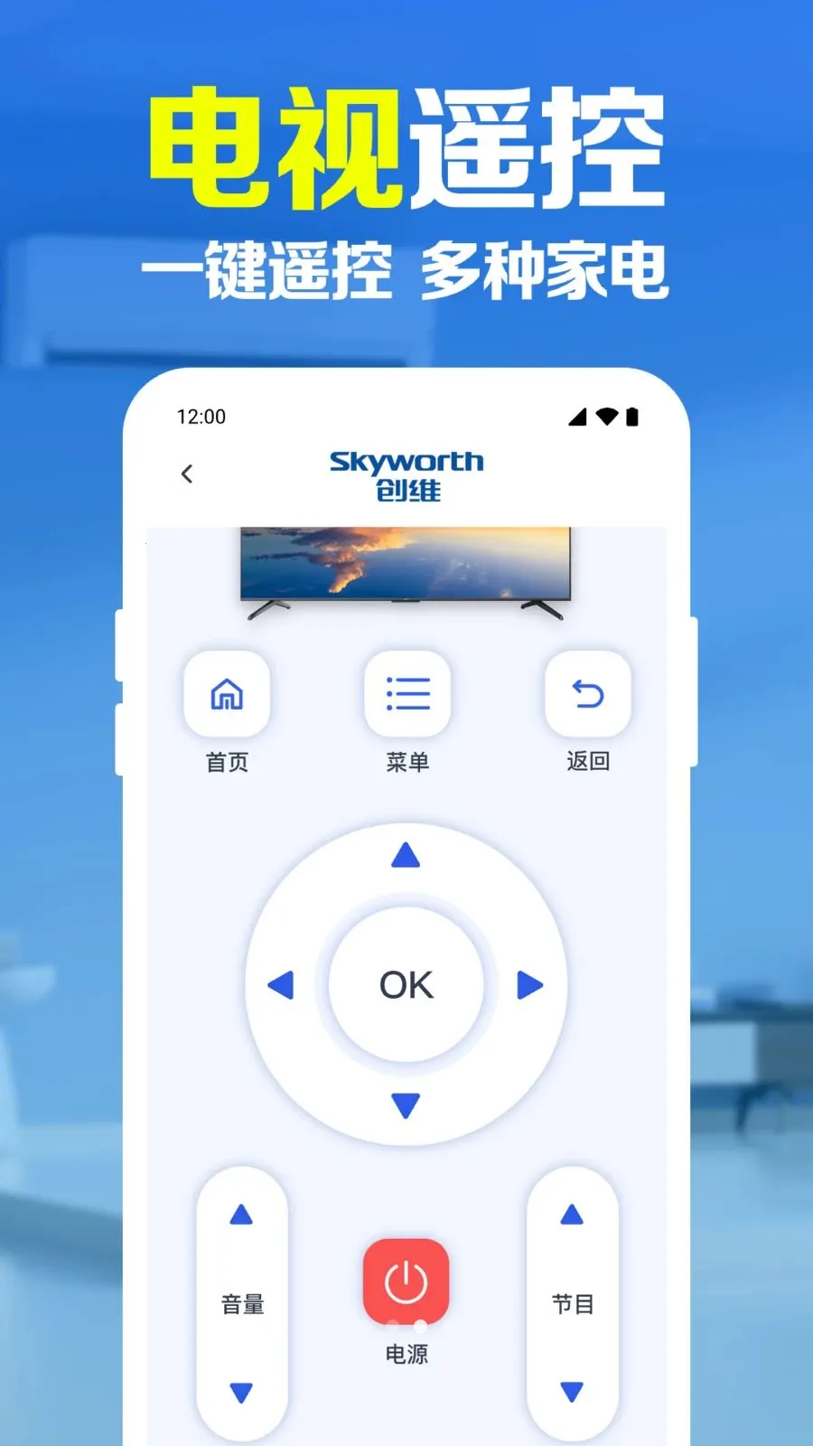 ����ң������������2026�ٷ����°汾v1.0.1.1005 ��׿��