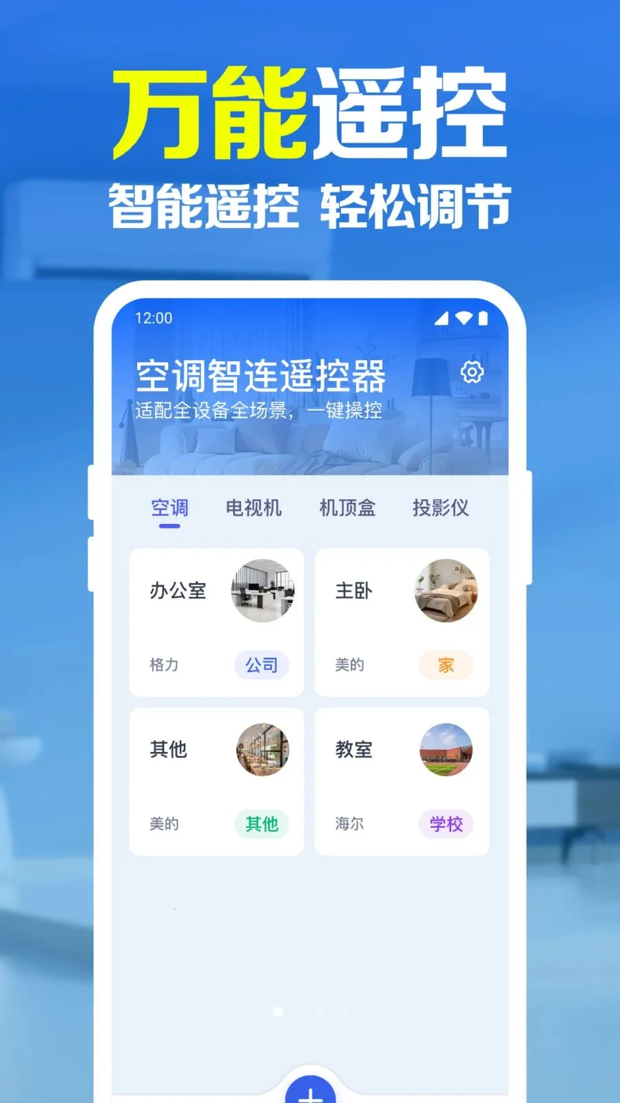 ����ң������������2026�ٷ����°汾v1.0.1.1005 ��׿��