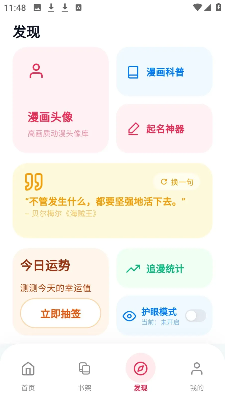 ӣ��������԰2026�ٷ����°汾v8.4.7 �ٷ�����