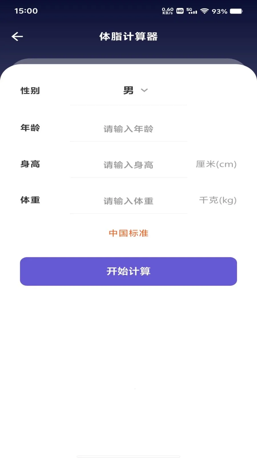 ���ȫ�Ǽ�����2026���°汾v1.0.0 �ֻ���