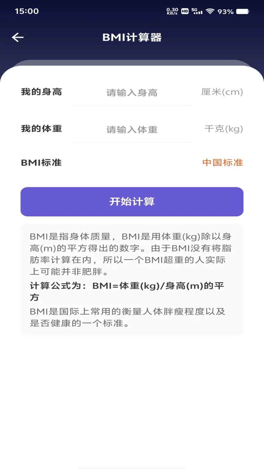 ���ȫ�Ǽ�����2026���°汾v1.0.0 �ֻ���