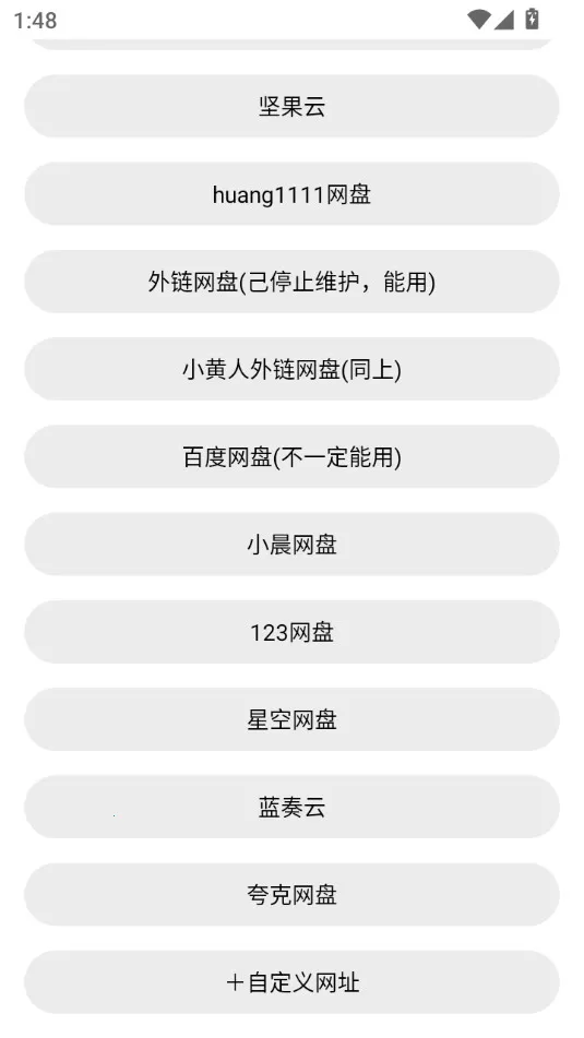 �����ֻ�����(���̴洢����)v1.0.8 ��׿��