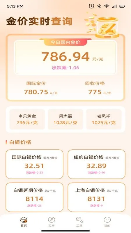 ��ƻ��(�ϰ������¼)v1.1 ��׿��