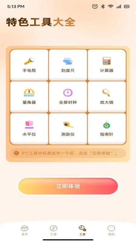 ��ƻ��(�ϰ������¼)v1.1 ��׿��