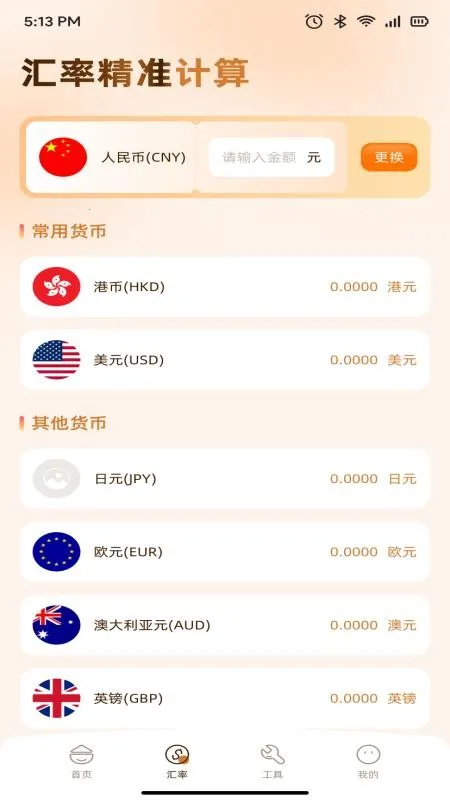 ��ƻ��(�ϰ������¼)v1.1 ��׿��