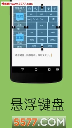 WI���뷨(�ֻ����뷨)v3.4 ��׿��