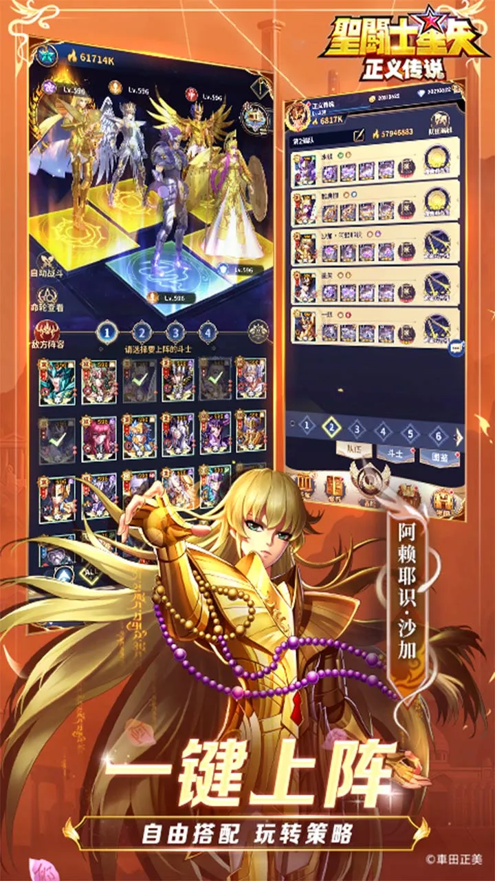 ʥ��ʿ��ʸ�����崫˵(���ƶ�ս����)v2.0.71 �ٷ�����